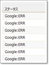 GRCは現在Googleの仕様変更にによりエラーが発生しています。