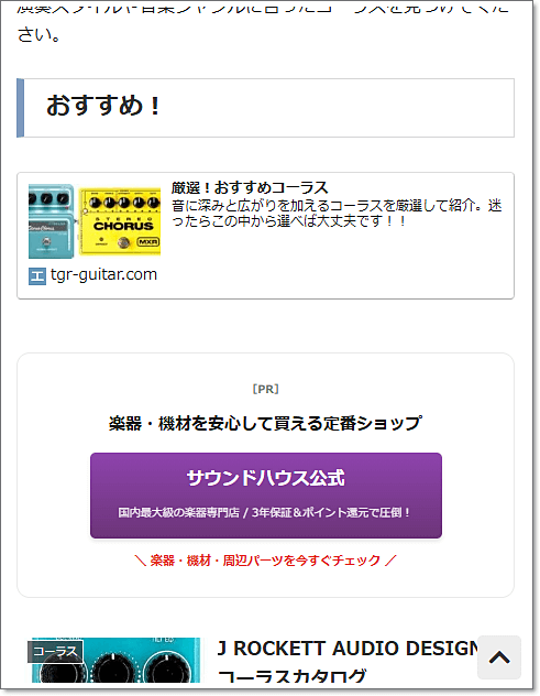 Category Sticky Postプラグインの代替はCocoonのブログカード
