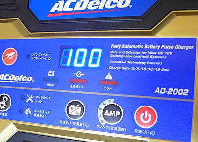 ACDelcoの充電器AD-2002の容量測定でも13.4V/100％と出ていますので、DRC-300はディープサイクルバッテリーの充電器として問題なく使用できることがわかりました。