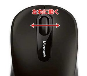 マイクロソフト Bluetooth モバイル マウス 3600 PN7-00007は4方向チルトスクロールに対応。