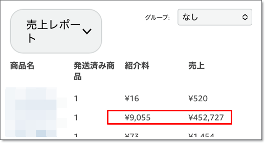 Amazonアソシエイトが上限1,000円を撤廃！！