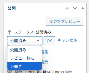 Feedlyが更新されない場合が、一度下書きにして再度公開してみる
