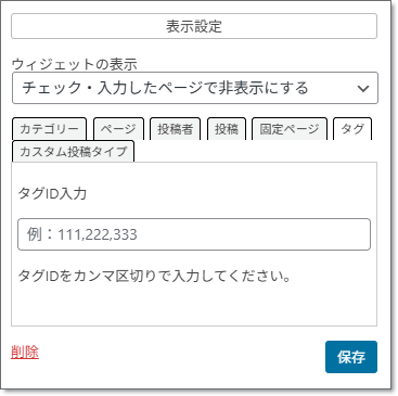 CocoonにはWidget Options相当の機能が標準で搭載されています。