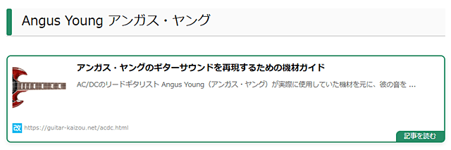 ブログカード変更後