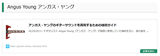 ブログカード変更前