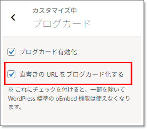 Luxeritasのブログカードには「直書きのURLをブログカード化する」機能