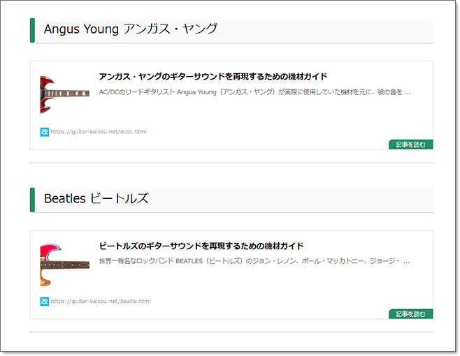 Luxeritasのブログカードイメージ①