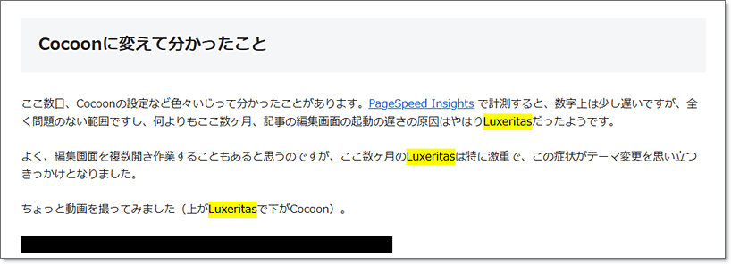 Highlight Search Termsが凄いのは、当該ページのキーワードをハイライト表示してくれるところです。