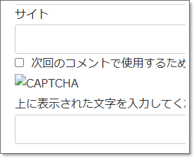 「画像認証（CAPTCHA）」が表示されないトラブルはESIの設定を「オン」にすることで解消されました。