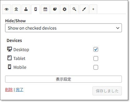 Widget Optionsの設定2