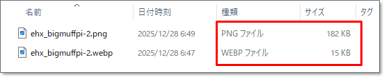 PNG画像（182KB）を WebP に変換したところ、約 91.8% のサイズ削減が確認できました。