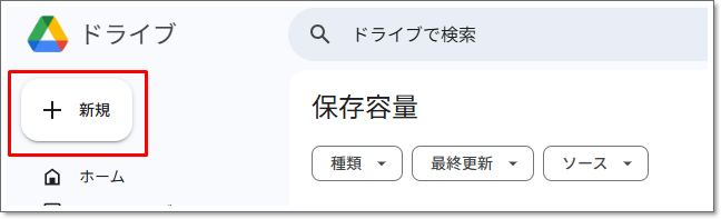 Googleドライブの使い方（OCR編）：画像ファイルをGoogleドライブにアップロード①