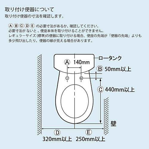 ウォシュレット(温水洗浄暖房便座)の購入前は必ずサイズを確認しましょう
